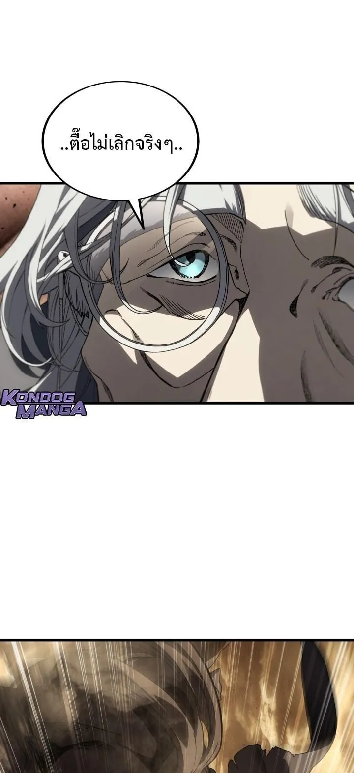 Sandmancer of the Scorched Desert จอมเวททรายแห่งทะเลทรายอันมอดไหม้ ตอนที่ 21 หน้า 81