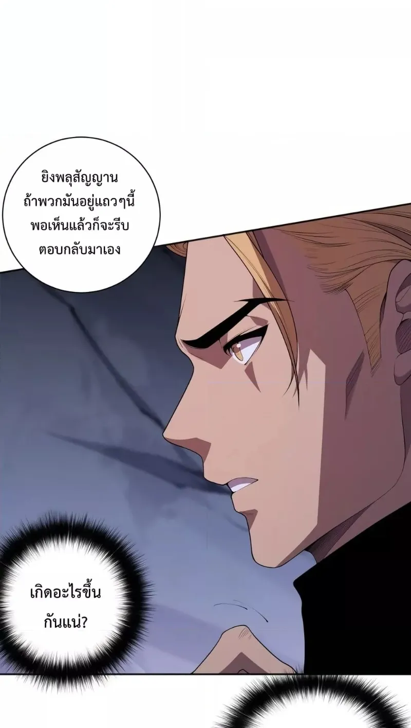 Disastrous Necromancer ตอนที่ 7 หน้า 35