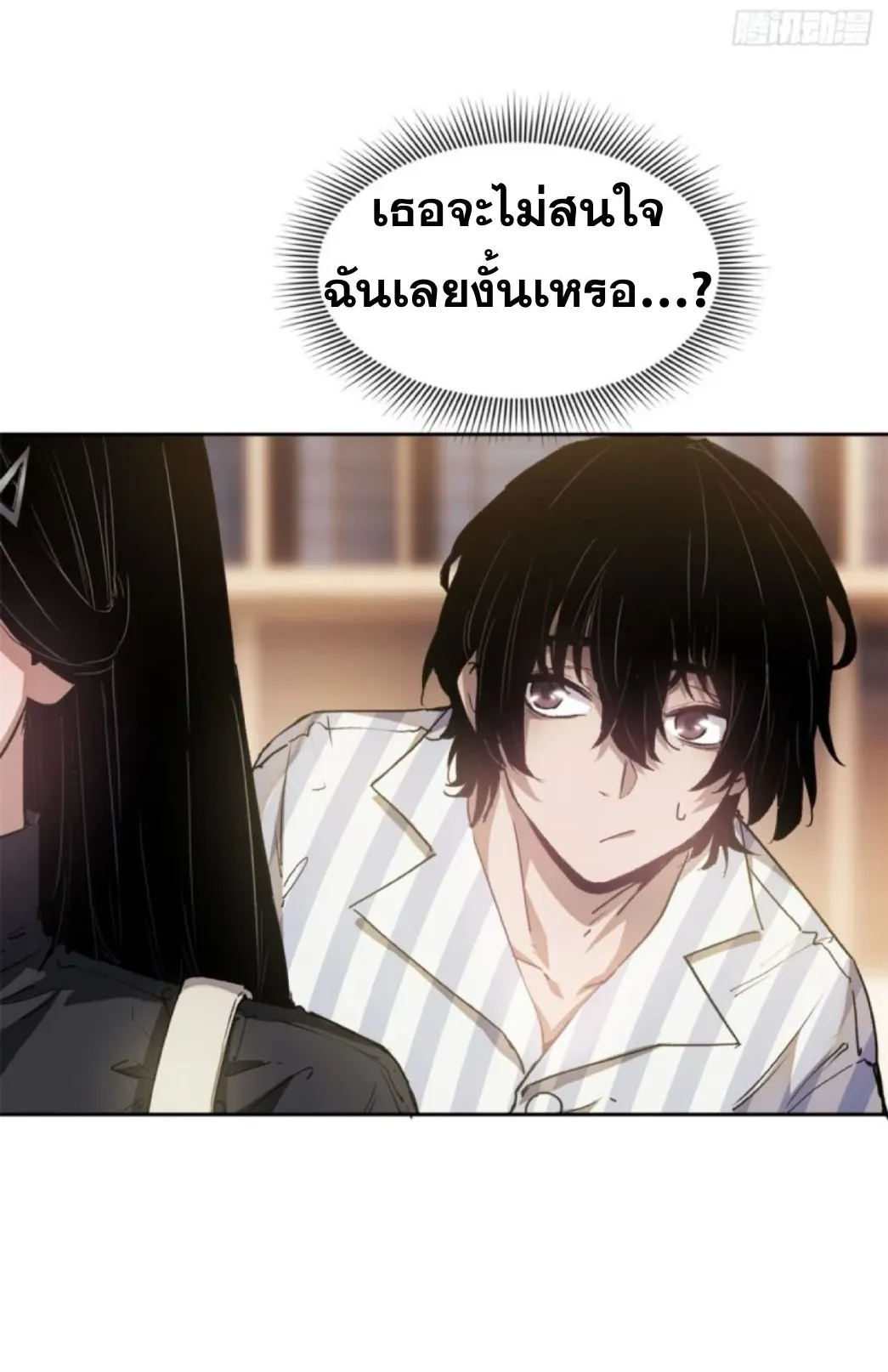 Dao of the Bizarre Immortal ตอนที่ 4 หน้า 22