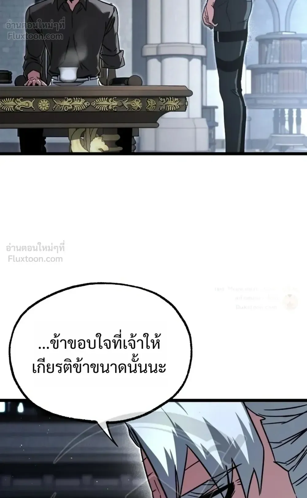 I Took Over The Academy With a Single Sashimi Knife ตอนที่ 90 หน้า 97