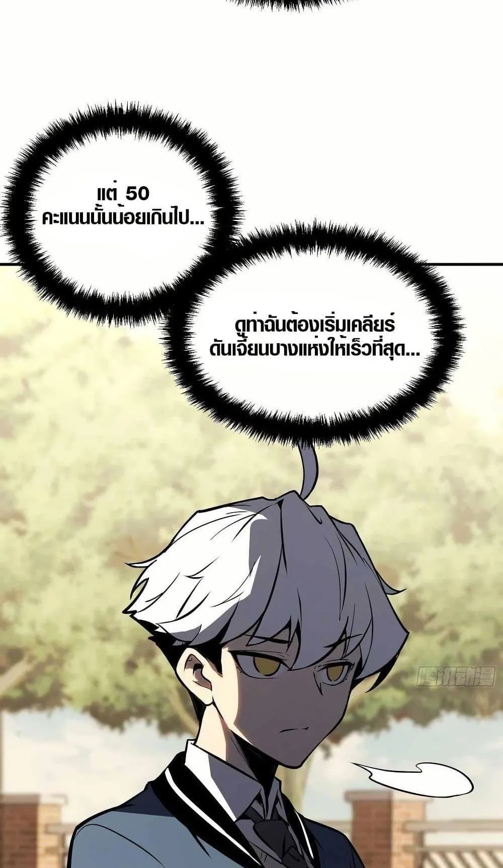 Full-Time Awakening ตอนที่ 4 หน้า 58