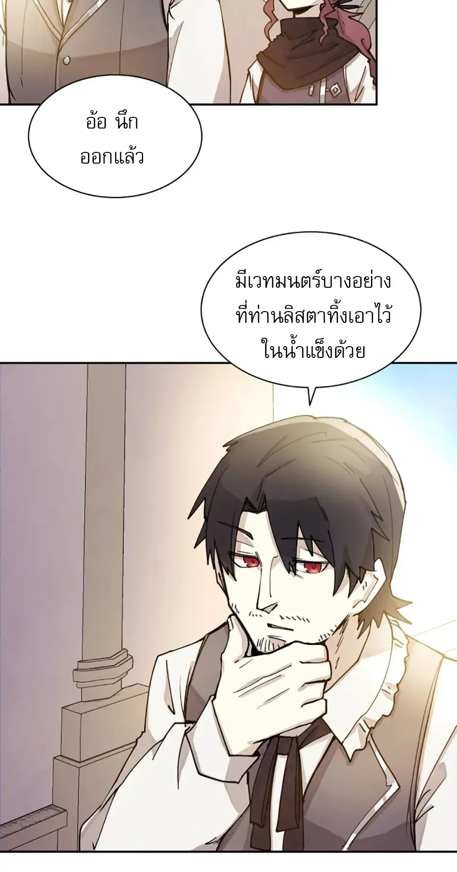 Reincarnation of the Hero Party’s Grand Mage ตอนที่ 2 หน้า 82