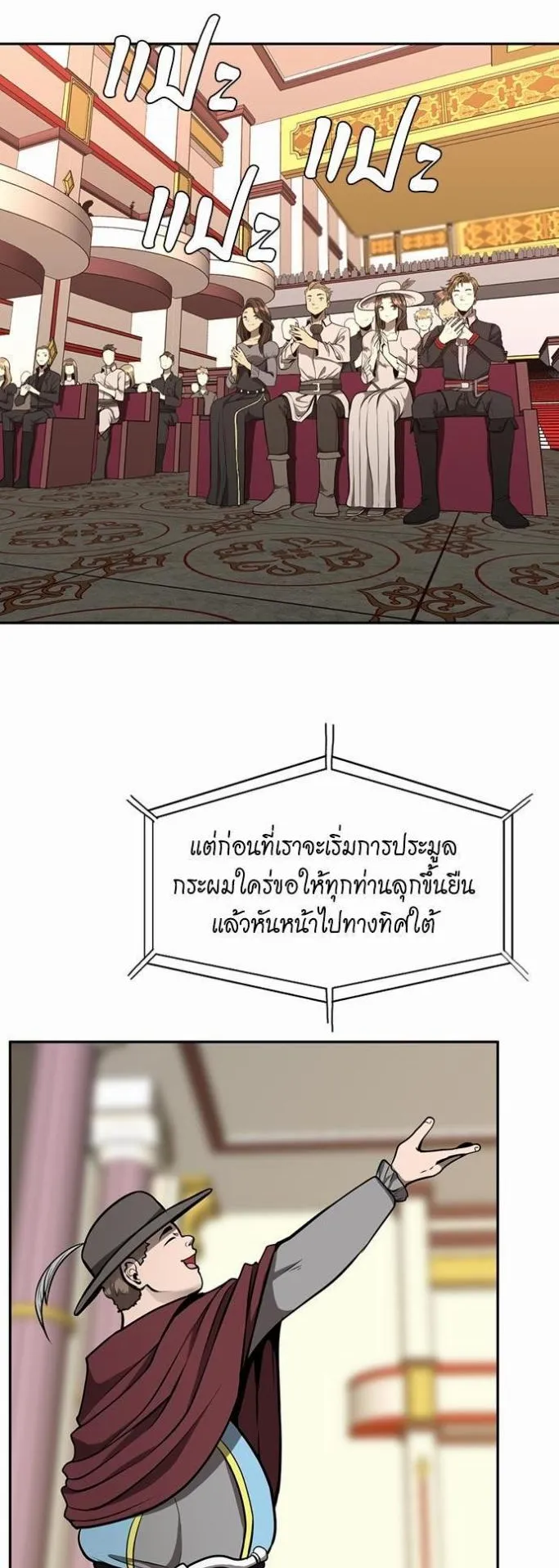 The Beginning After the End ตอนที่ 41 หน้า 4