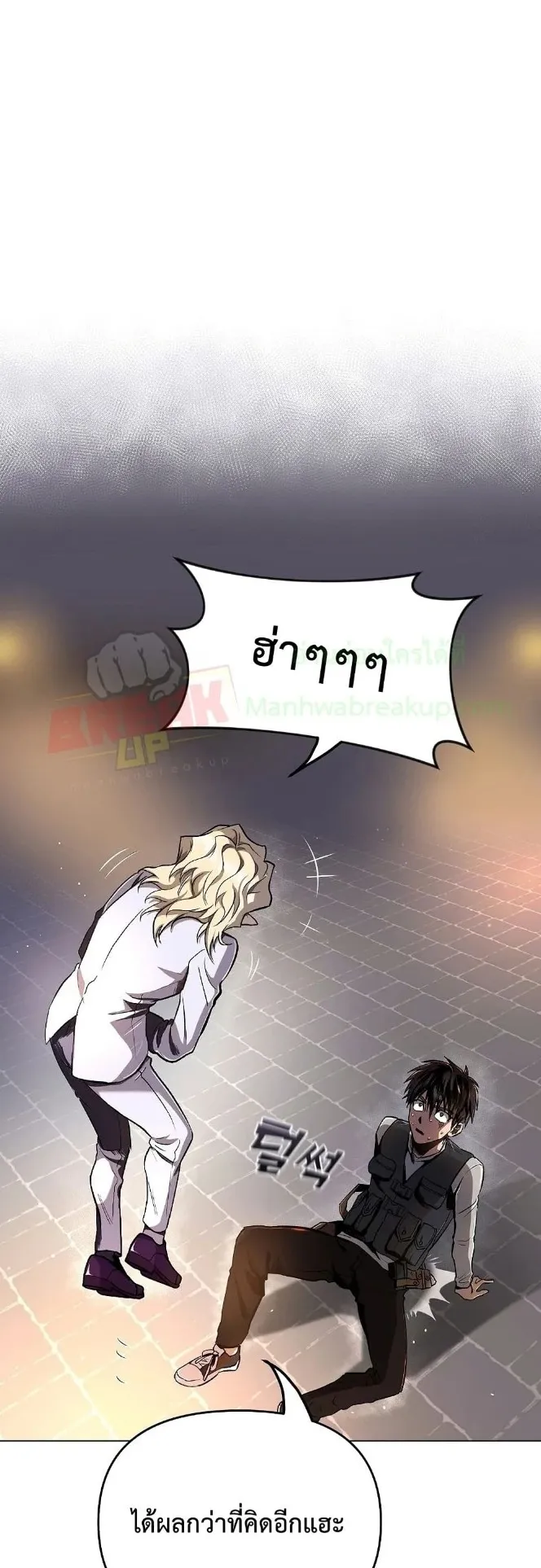 On My Way to Kill God ตอนที่ 3 หน้า 51
