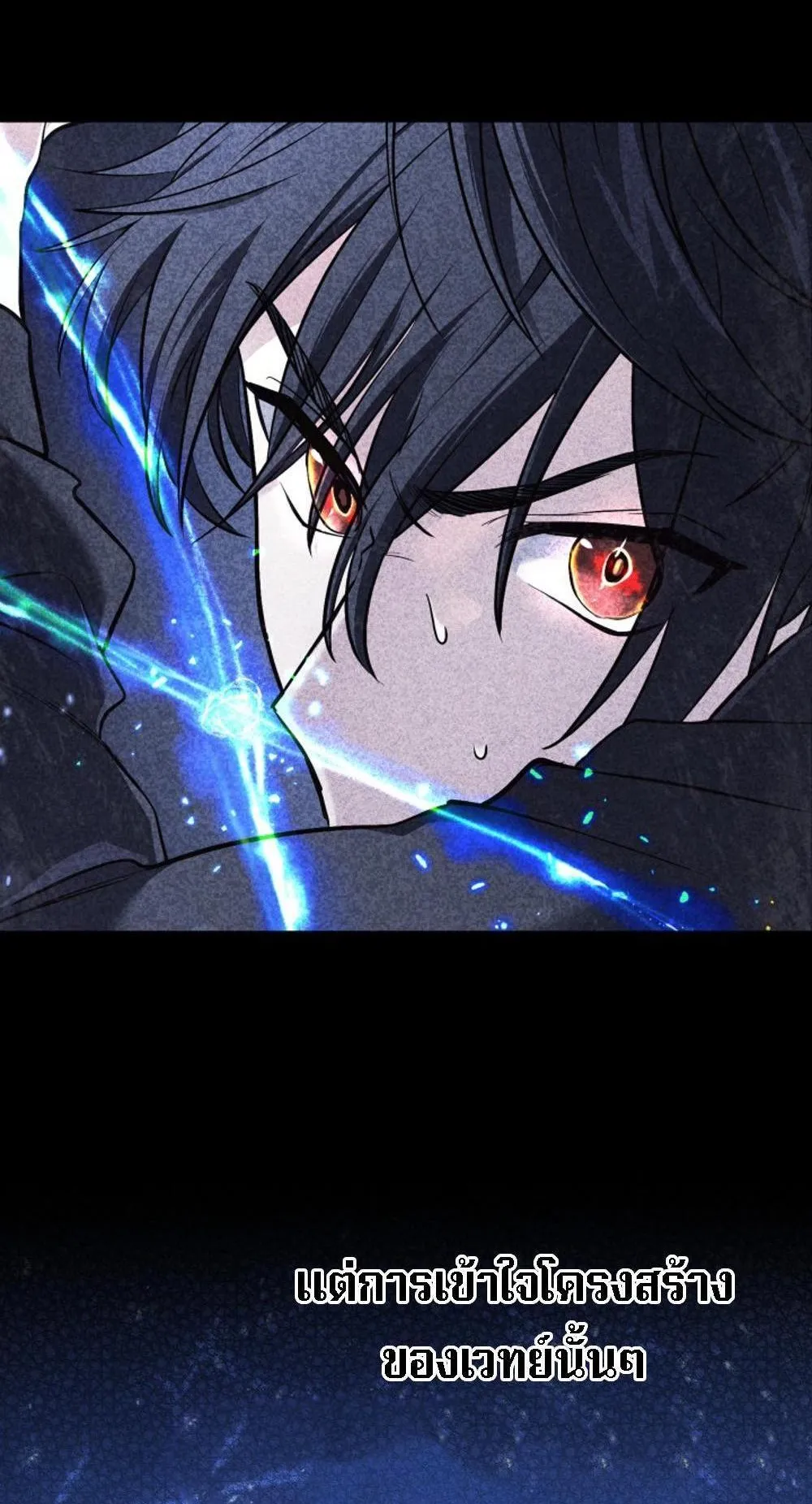 The Return of the Mythical Archmage ตอนที่ 12 หน้า 129