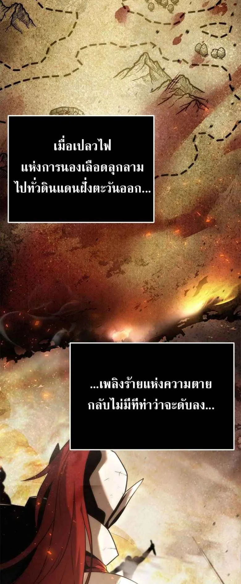 The Necromancer Family’s Young Heir ตอนที่ 1 หน้า 13