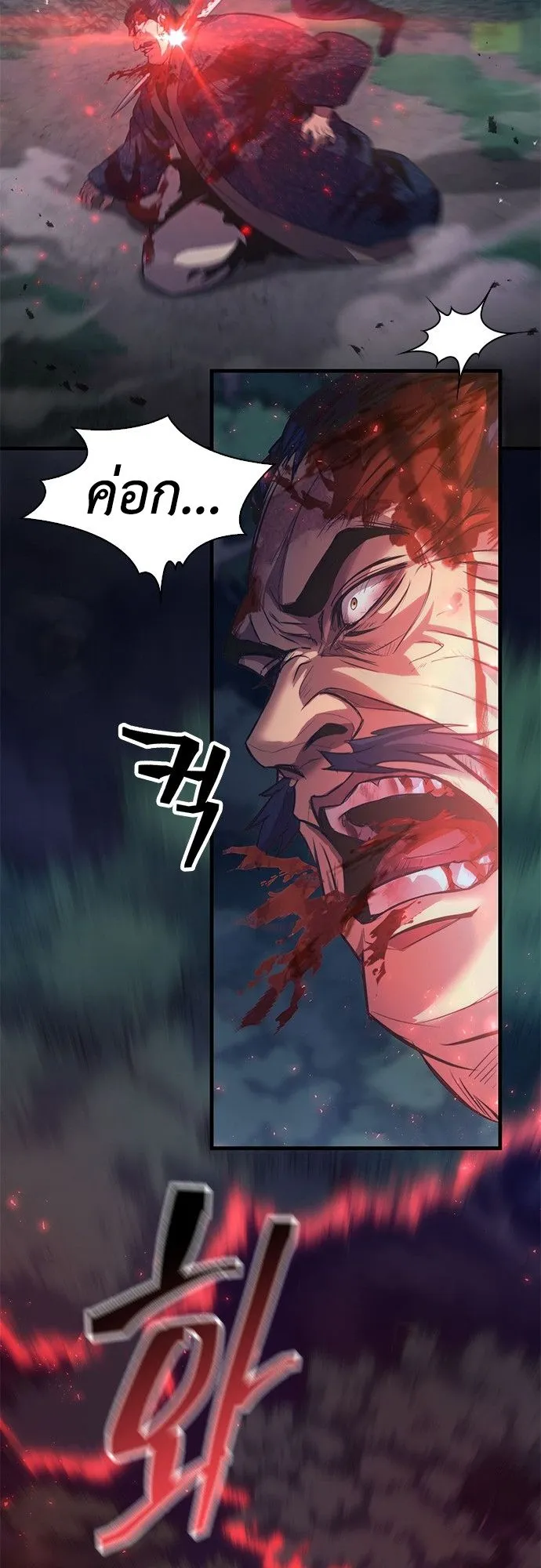 Regression of the Yong Clan Heir ตอนที่ 1 หน้า 121