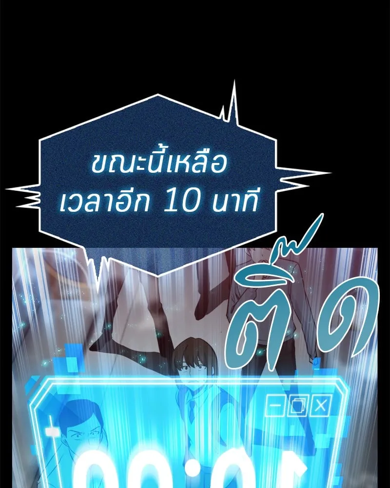 Omniscient Reader ตอนที่ 3 หน้า 81