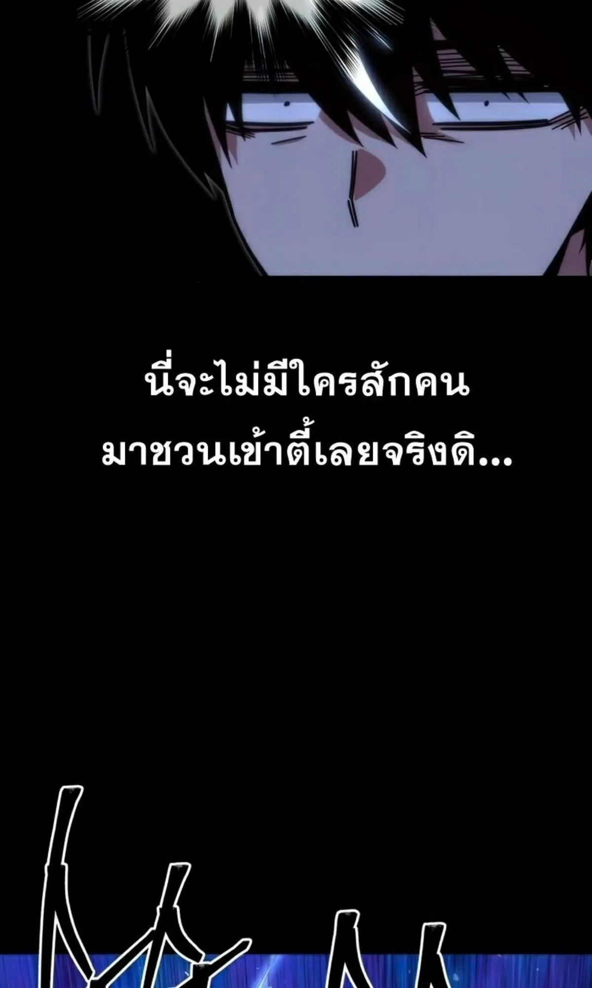 I Took Over The Academy With a Single Sashimi Knife ตอนที่ 15 หน้า 110