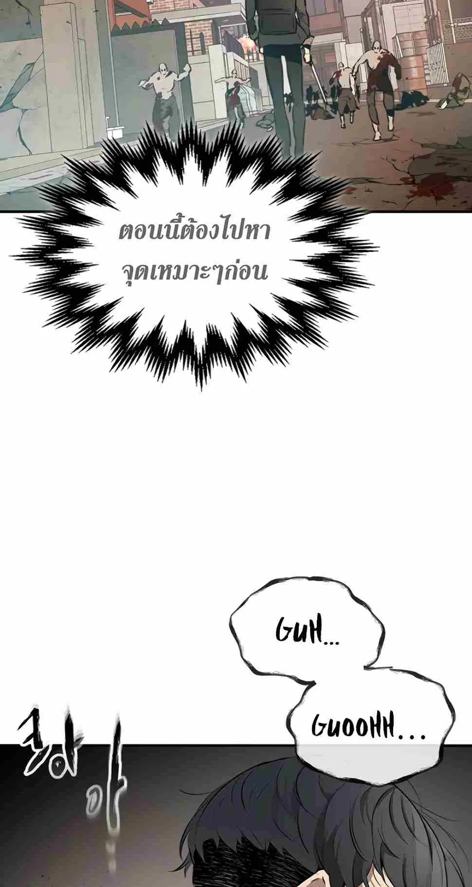 Leveling With the Gods ตอนที่ 3 หน้า 35