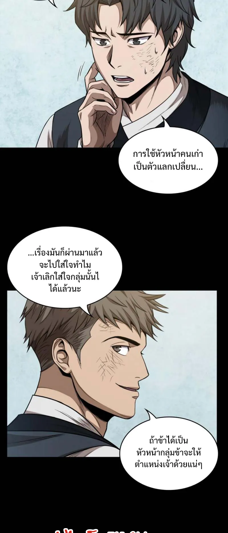 Nano Machine Chapter 52 หน้า 45