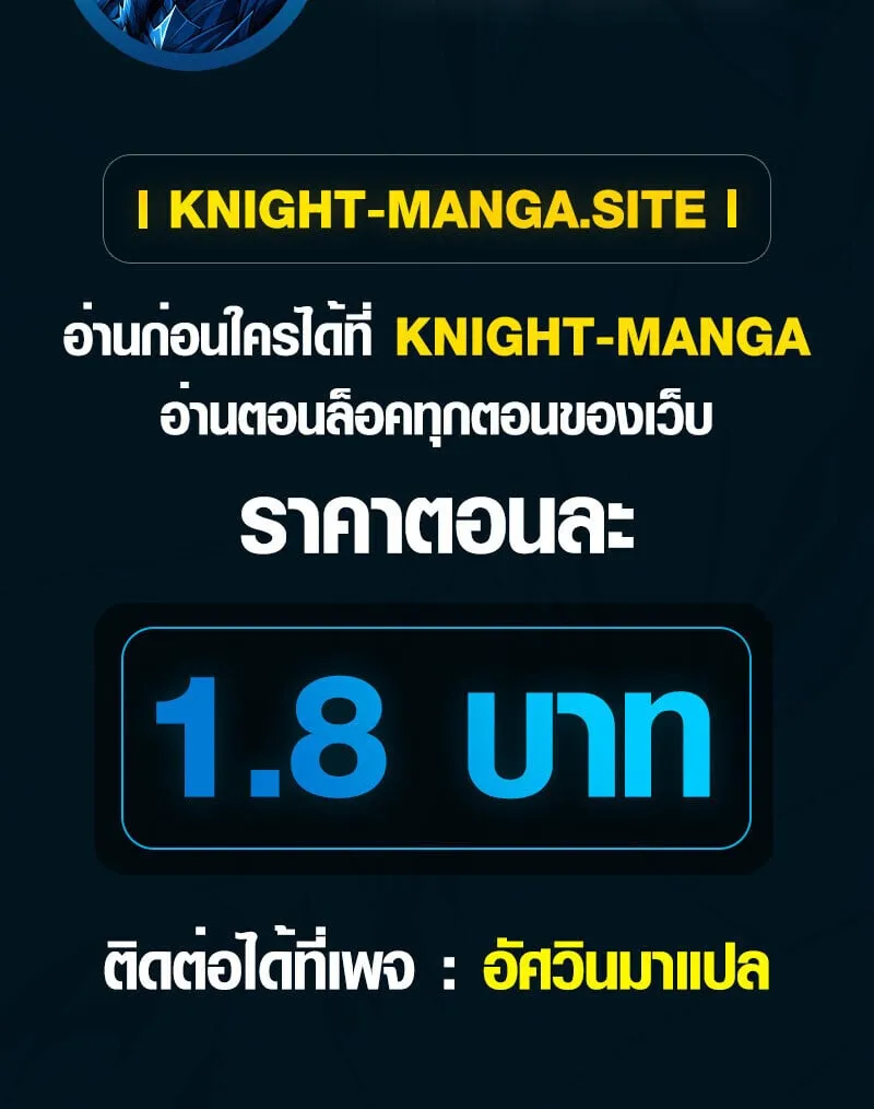 Aristocrat’s Revenge ตอนที่ 29 หน้า 112
