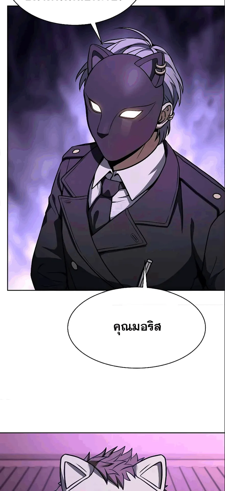 The Constellations Are My Disciples ตอนที่ 15 หน้า 63
