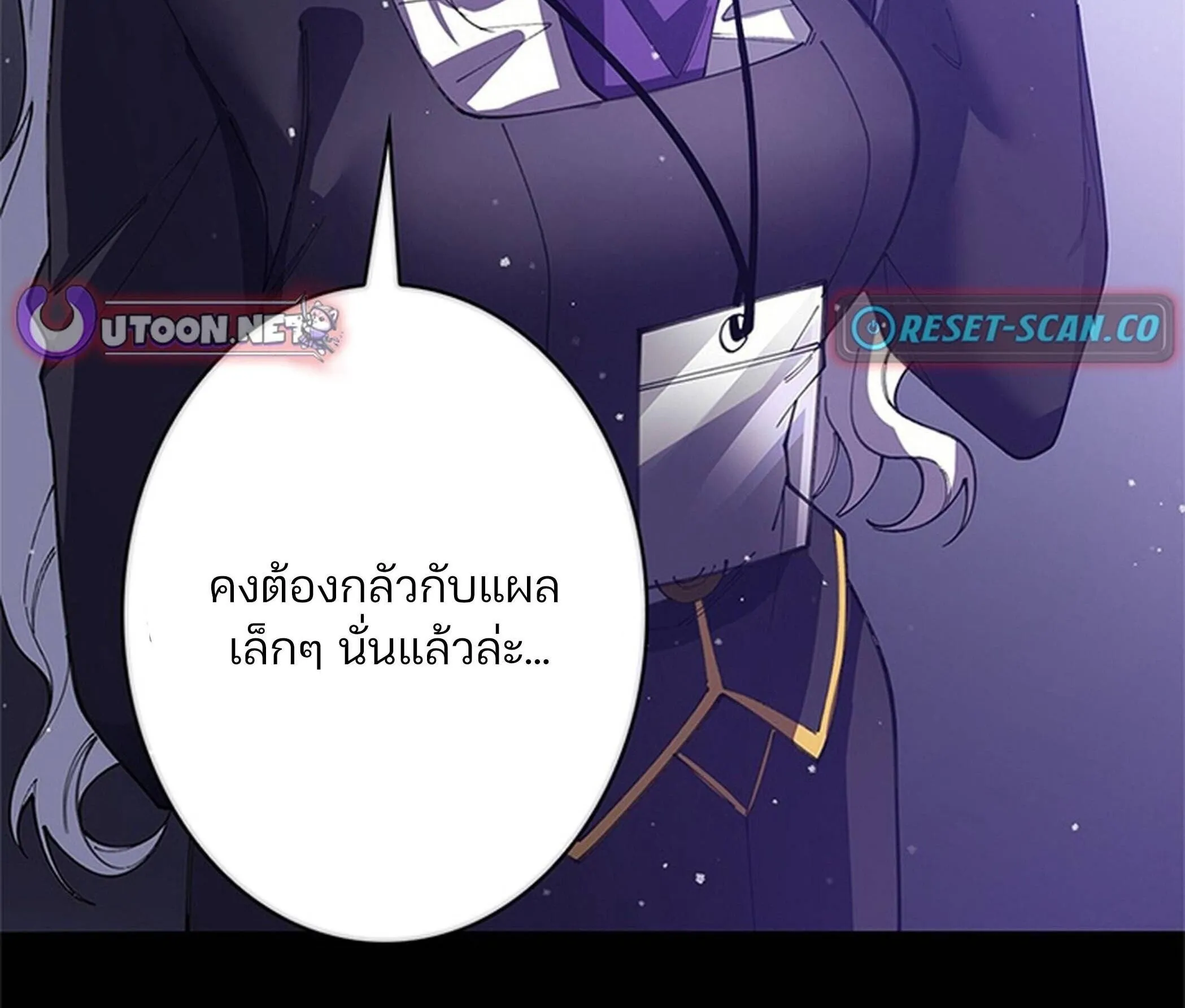 The Chosen SSS-Rank ตอนที่ 27 หน้า 67