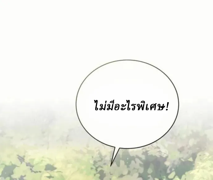 Reborn on the Demonic Cult Battlefield ตอนที่ 10 หน้า 109