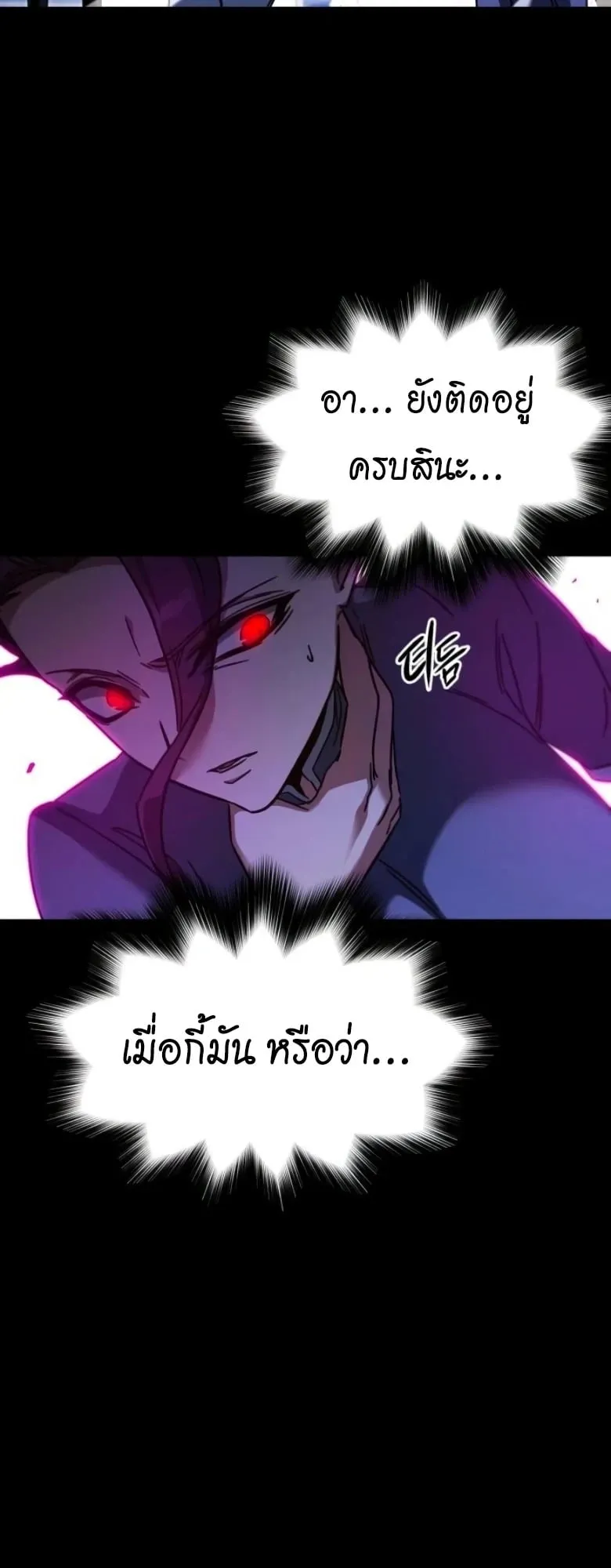 I Took Over The Academy With a Single Sashimi Knife ตอนที่ 58 หน้า 33