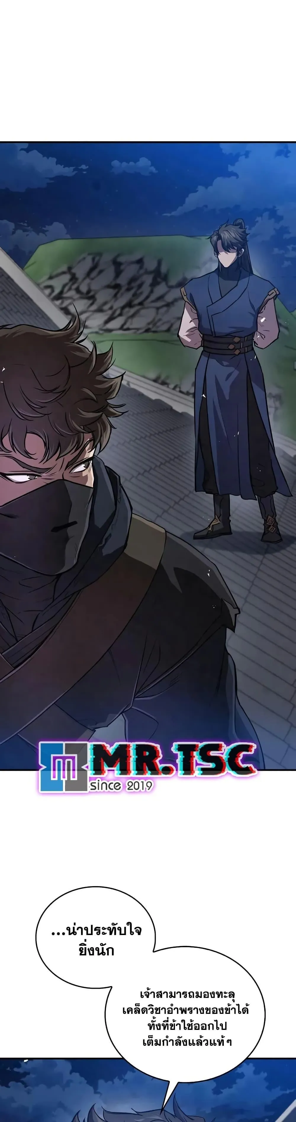 The Demonic Cult Instructor Returns ตอนที่ 22 หน้า 41