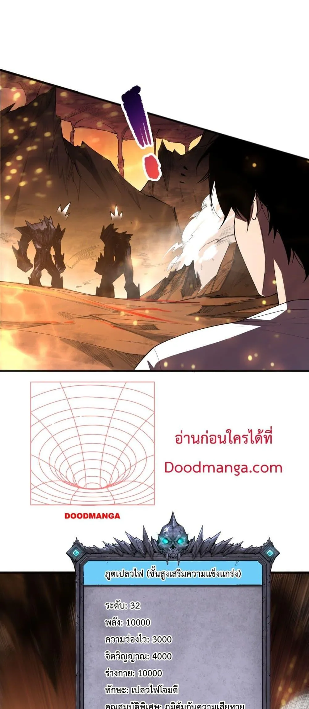 Disastrous Necromancer ตอนที่ 87 หน้า 23