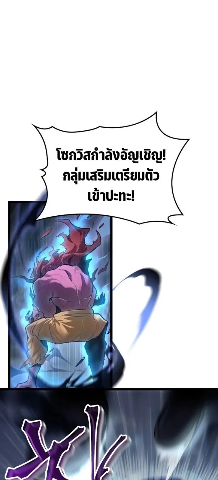 F-Class Destiny Hunter ตอนที่ 1 หน้า 58