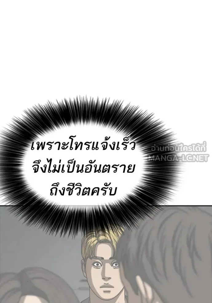 Loser Life 2 ตอนที่ 52 หน้า 45