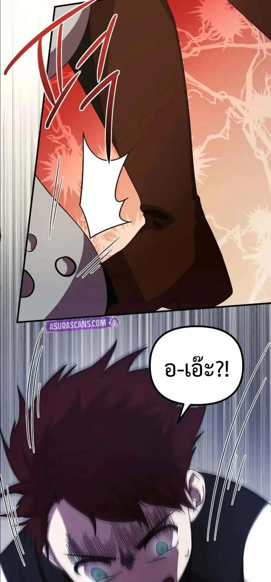Playing the Perfect Fox-Eyed Villain ตอนที่ 9 หน้า 24