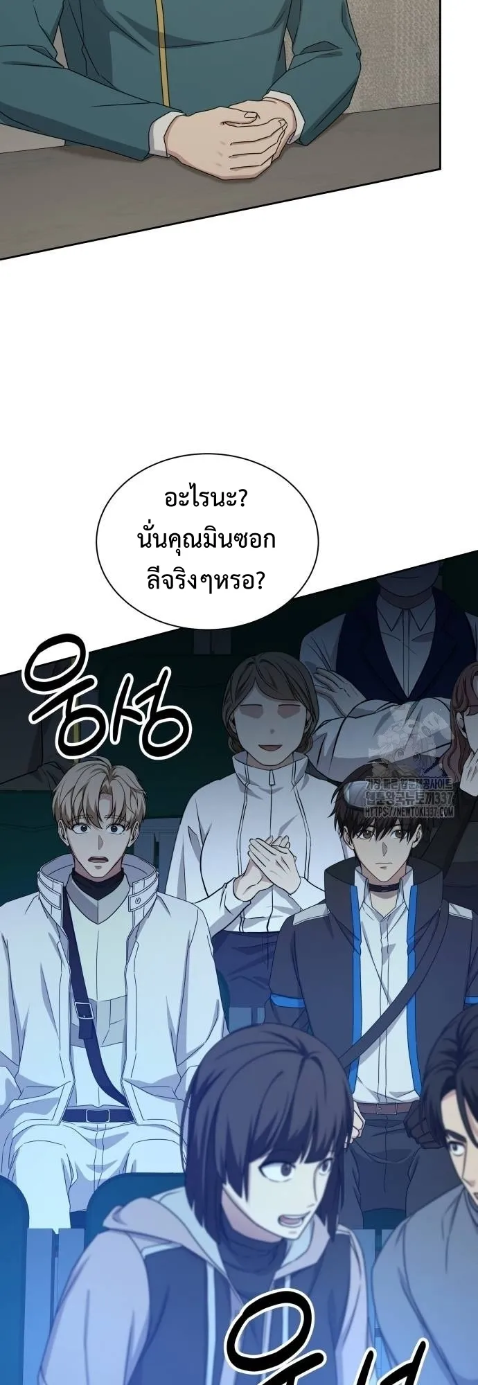 Return of the Genius Player ตอนที่ 5 หน้า 35