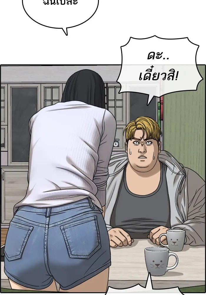 Loser Life 2 ตอนที่ 1 หน้า 78