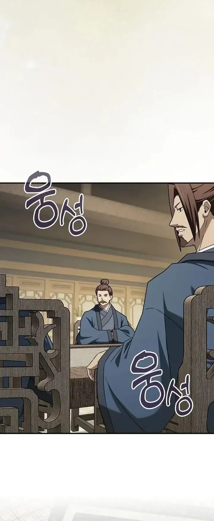 Pay-to-Win Martial God ตอนที่ 24 หน้า 20
