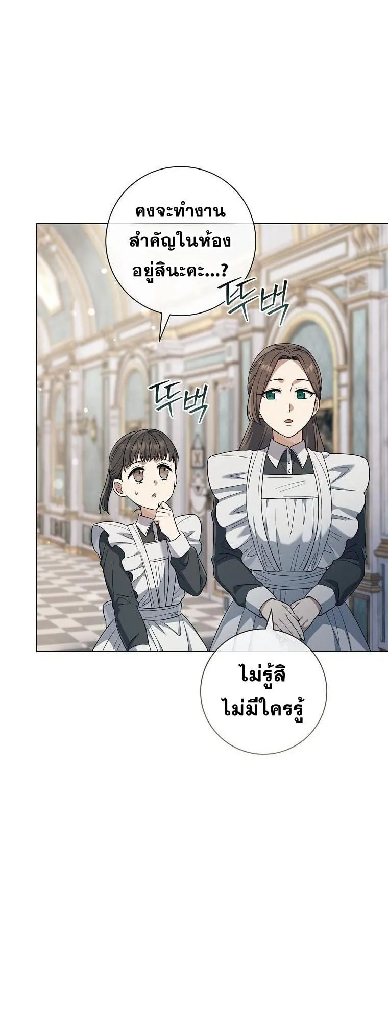 Magic Lord ตอนที่ 12 หน้า 28
