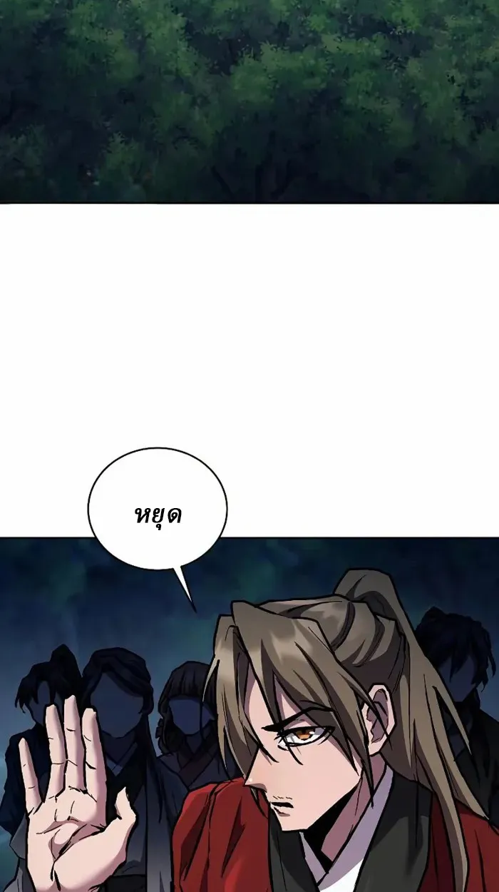 Reborn on the Demonic Cult Battlefield ตอนที่ 13 หน้า 46