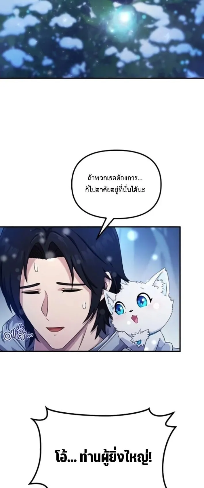 The Absolute’s Modern Life ตอนที่ 4 หน้า 26