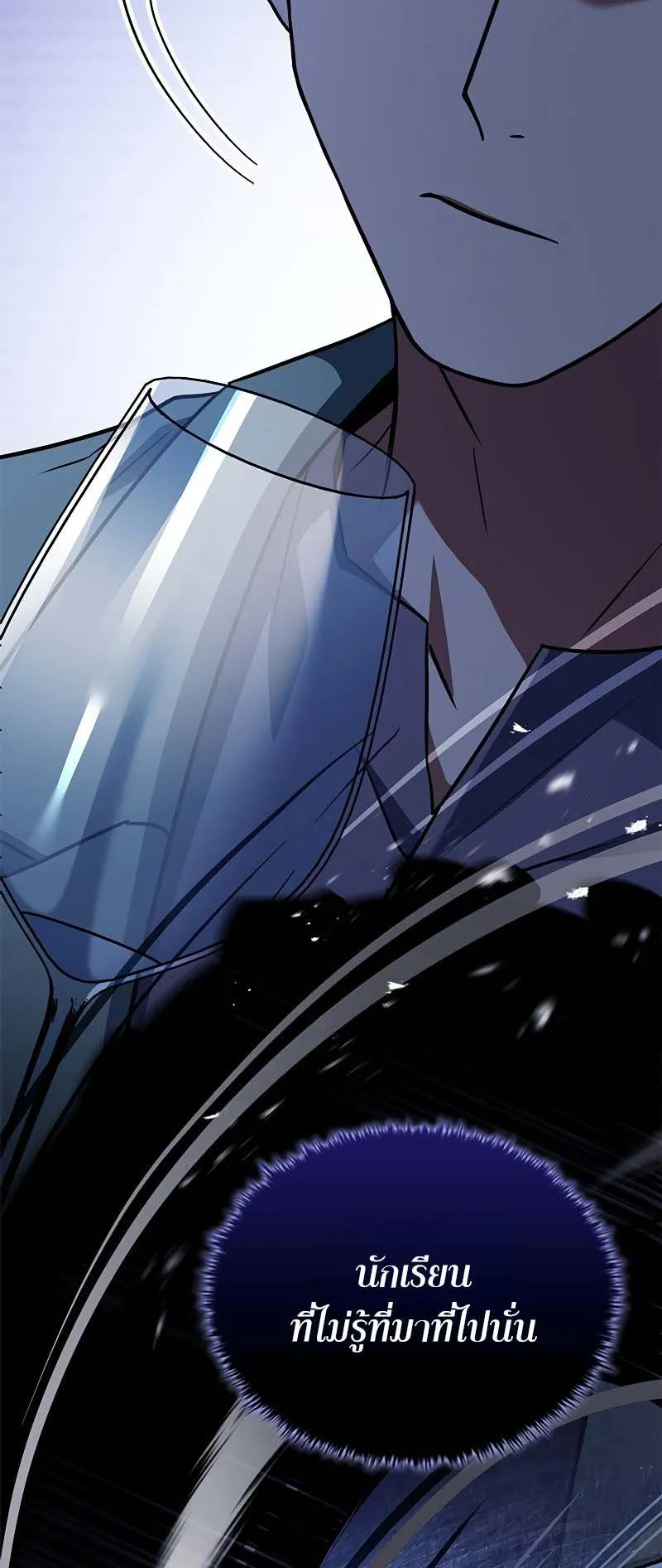 The Legendary Hero is an Academy Honors Student ตอนที่ 10 หน้า 51