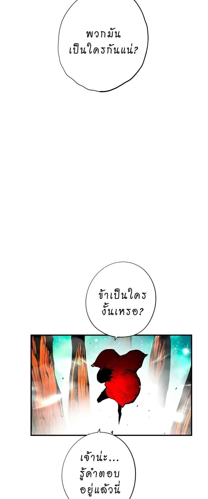 Ninja Reincarnation Fuuma Kotarou’s Quest to Reclaim His Humanity ตอนที่ 35 หน้า 45