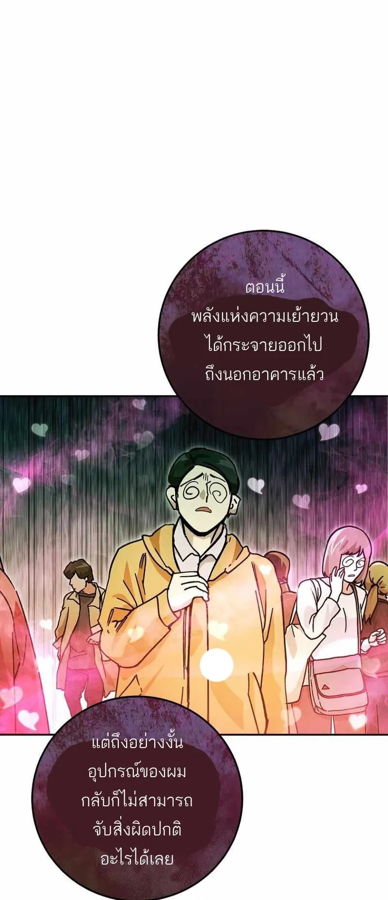 I Became a Civil Servant in a Magical World ตอนที่ 9 หน้า 4