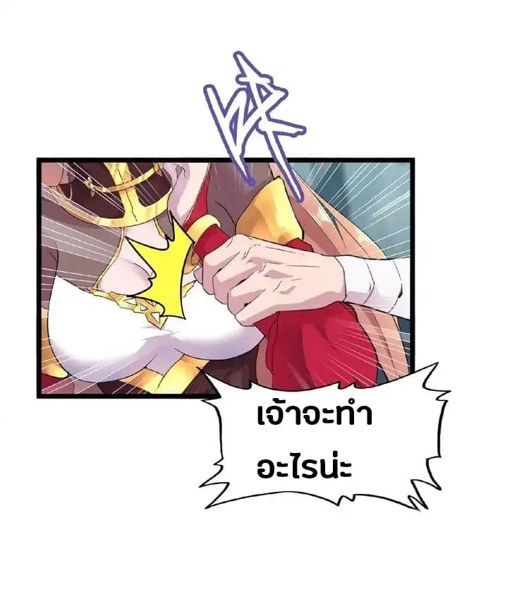 Magic Emperor ตอนที่ 4 หน้า 35