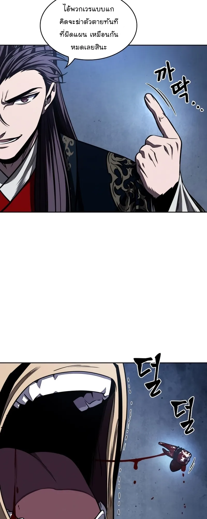 Nano Machine Chapter 108 หน้า 27
