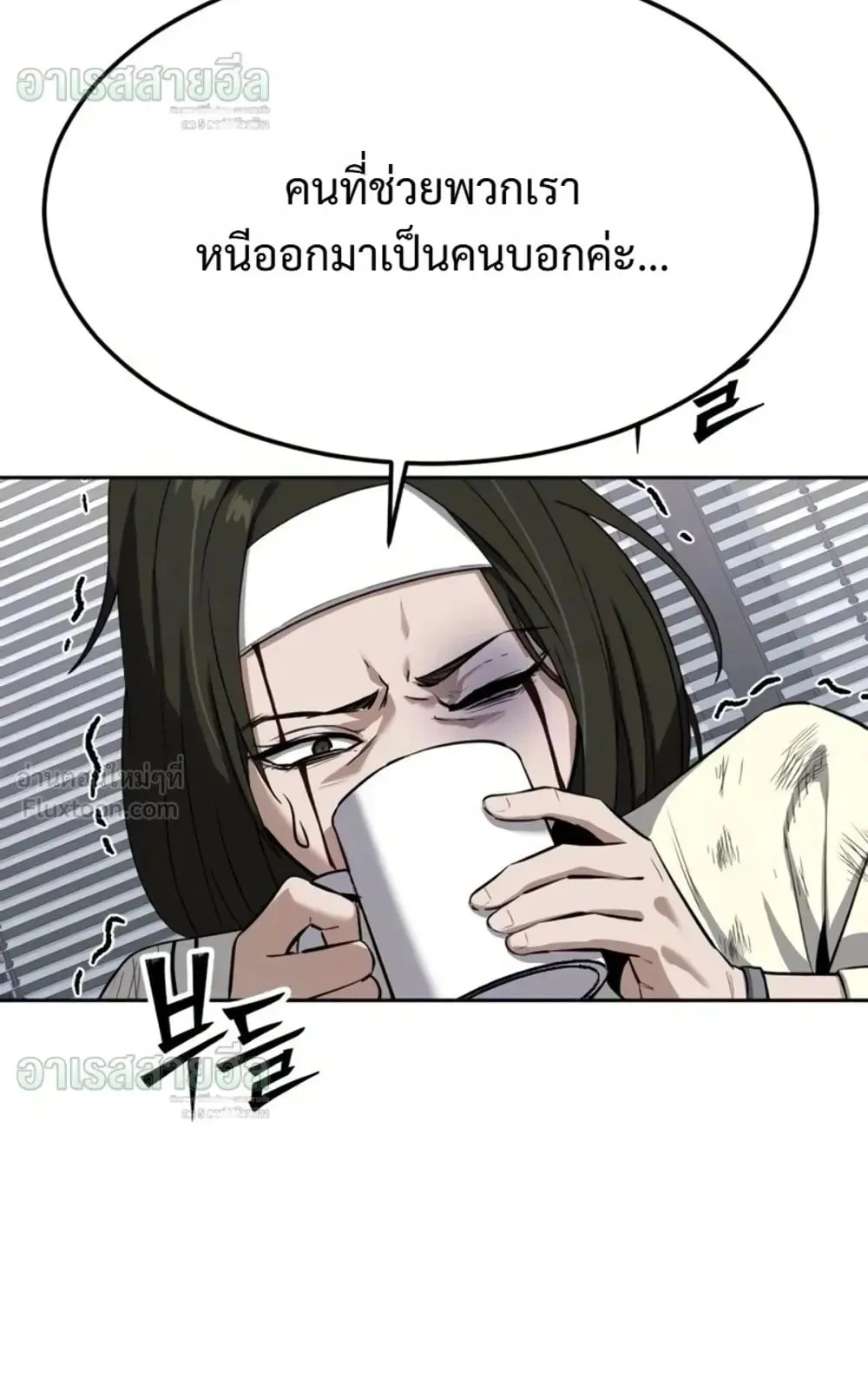 Resurrection Boy ตอนที่ 34 หน้า 99