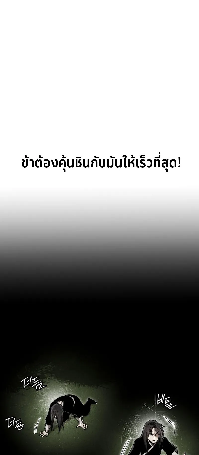 The Divine Demon’s Grand Ascension ตอนที่ 6 หน้า 34
