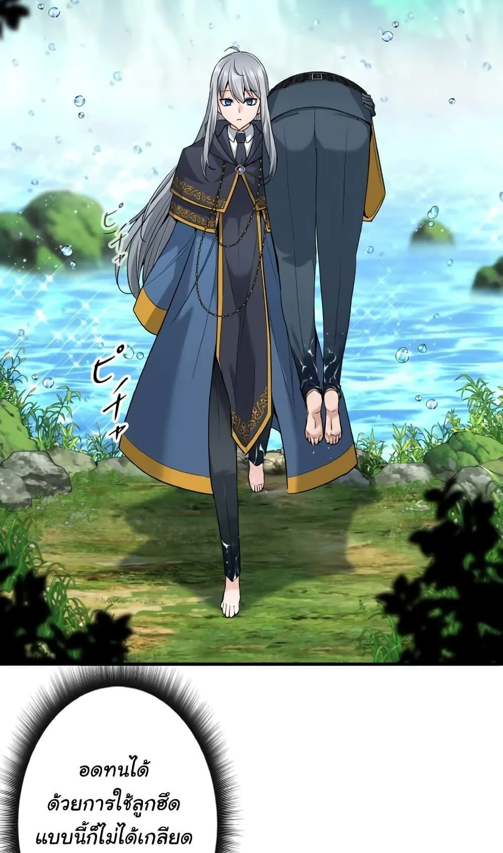 I Quit the Hero’s Party ตอนที่ 7 หน้า 31