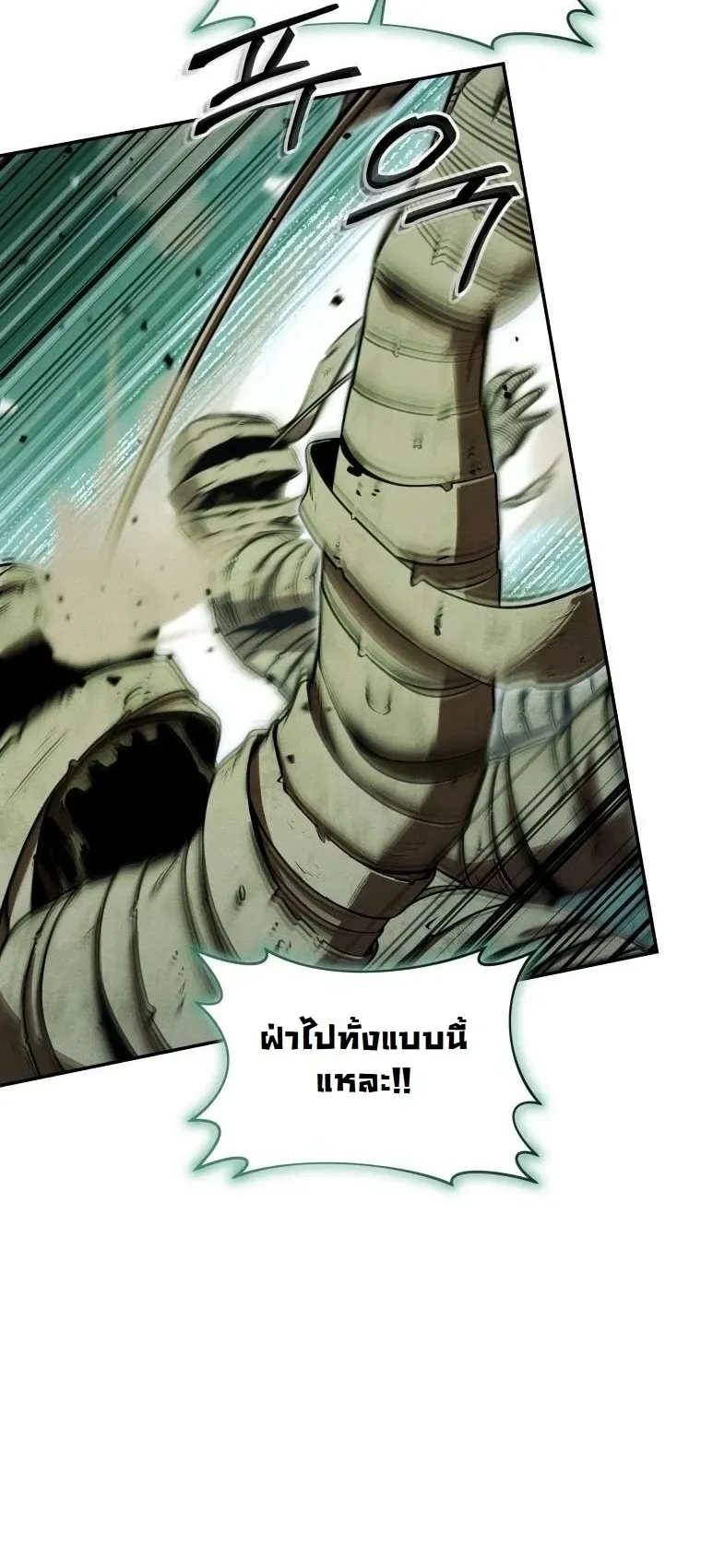 Revenge on the Tyrant Dragon ตอนที่ 32 หน้า 44