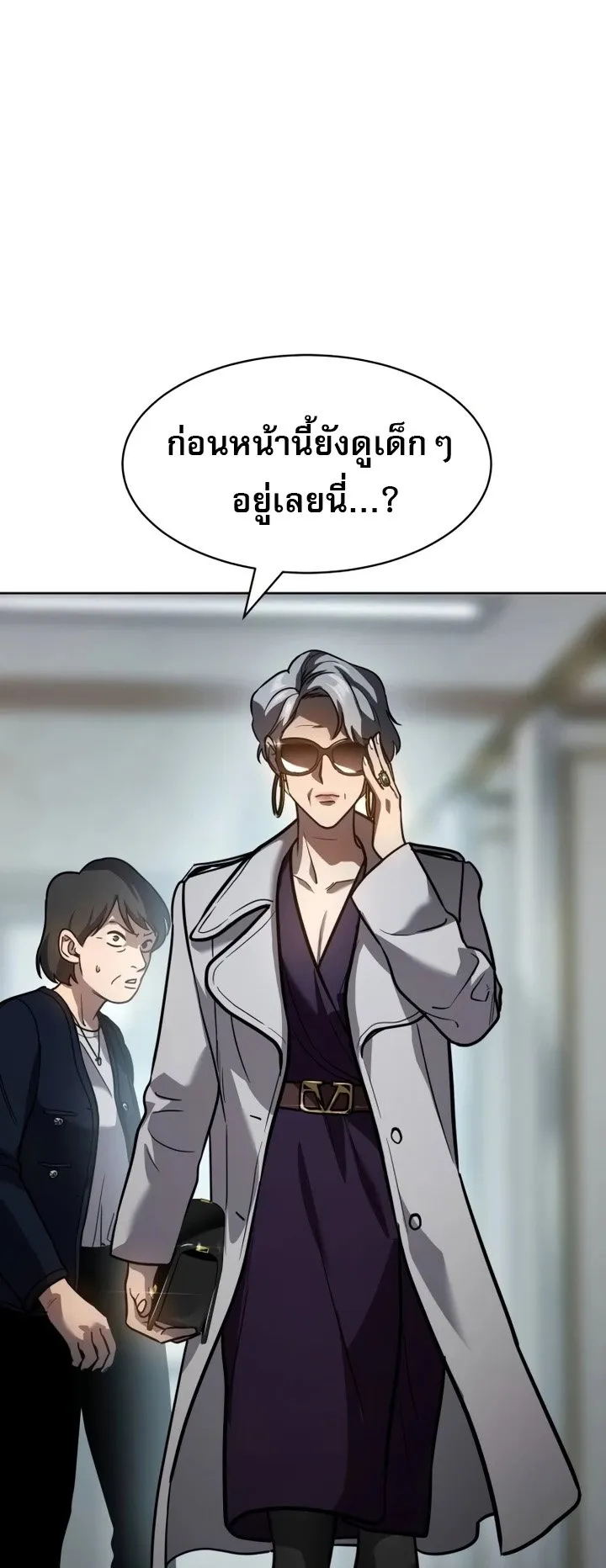 Laws of The Good Child ตอนที่ 4 หน้า 44