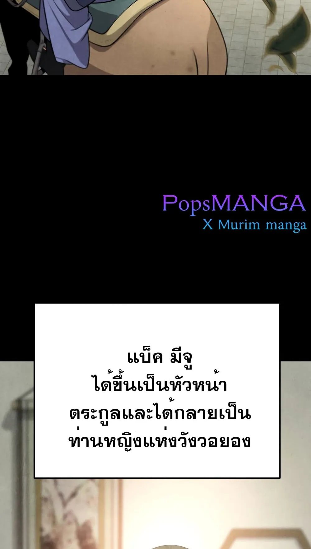 Heavenly Inquisition Sword ตอนที่ 3 หน้า 85