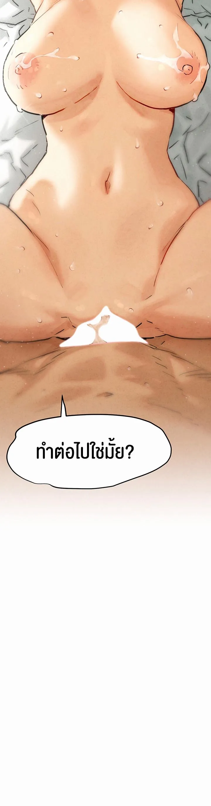 Moby Dick ตอนที่ 1 หน้า 14