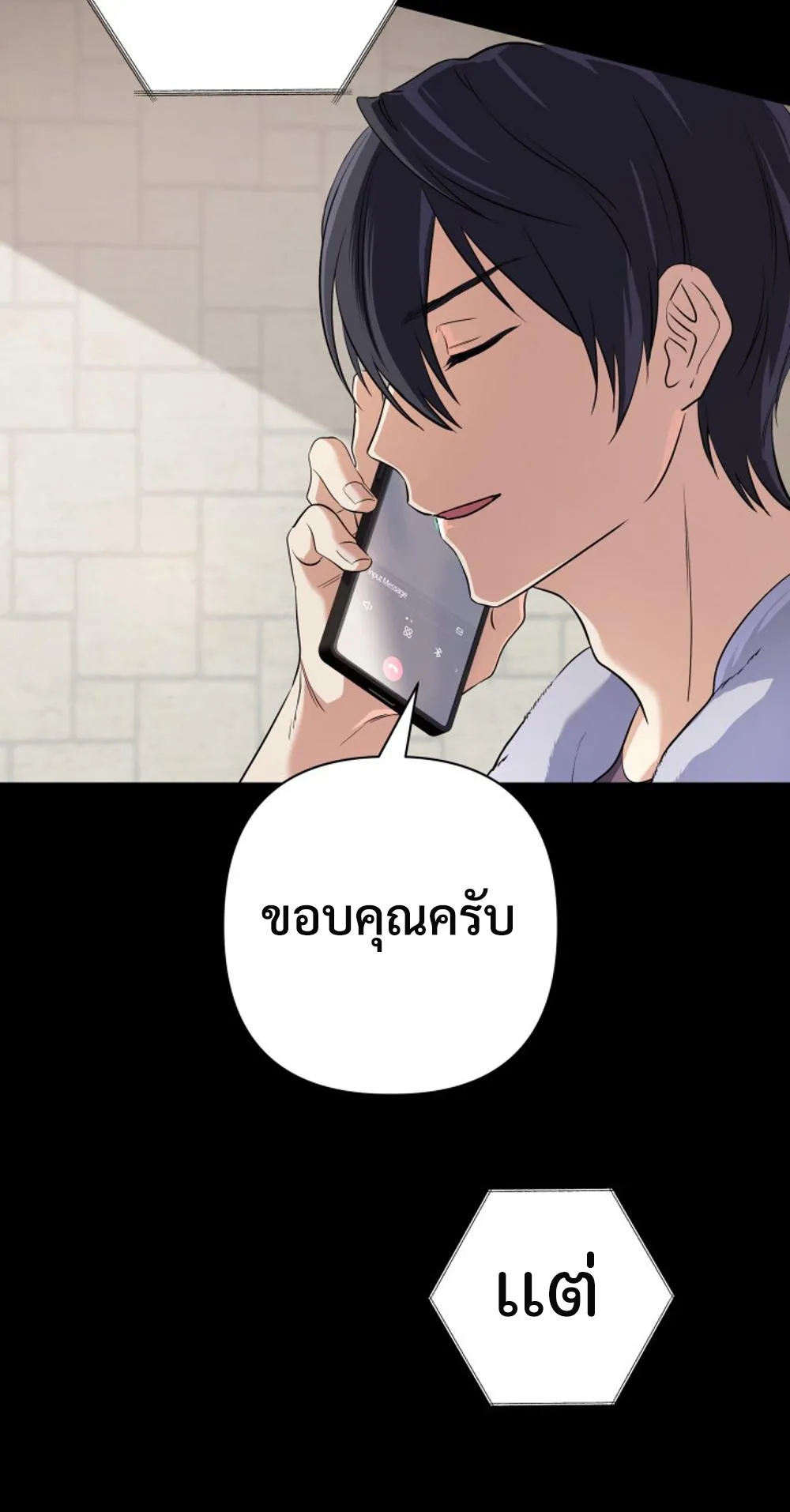 The Return of the Mythical Archmage ตอนที่ 5 หน้า 72