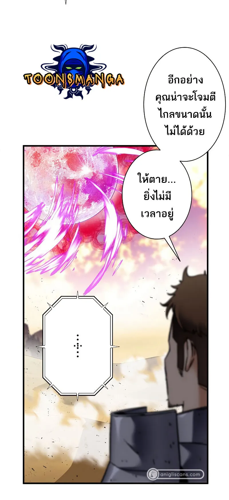 I’m an Ex-class Hunter ตอนที่ 6 หน้า 50