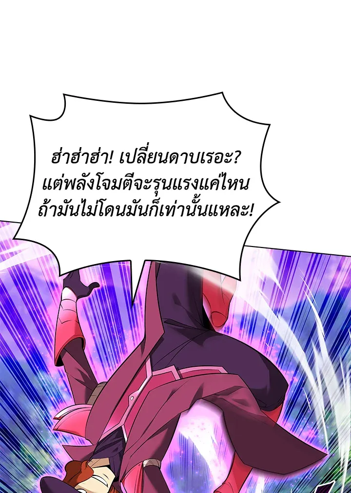 Overgeared ตอนที่ 217 หน้า 60