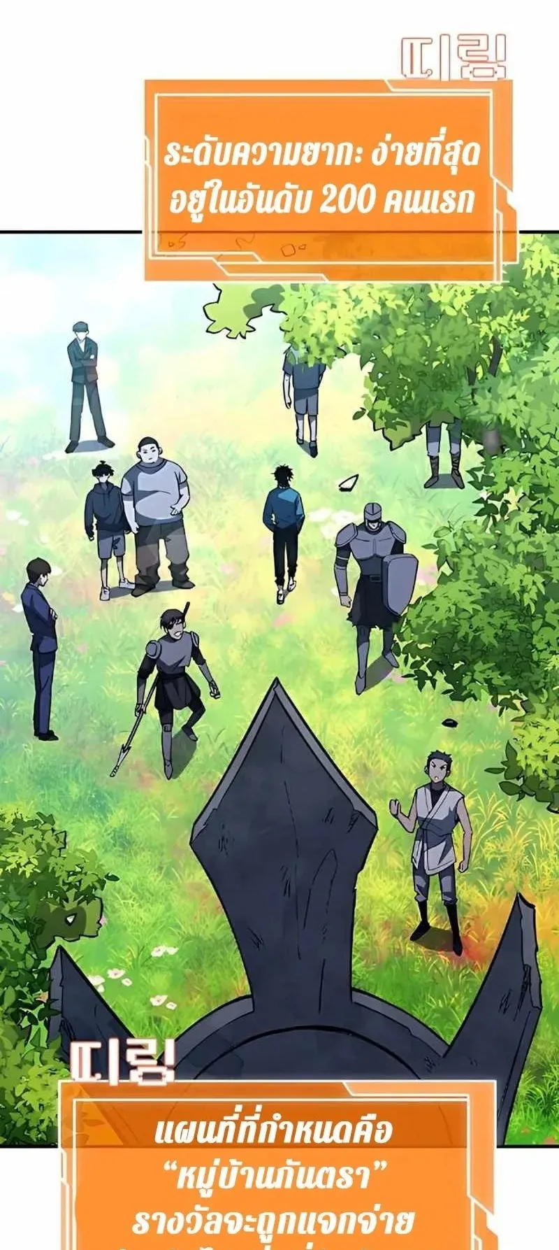 World’s Strongest Survivor ตอนที่ 17 หน้า 44
