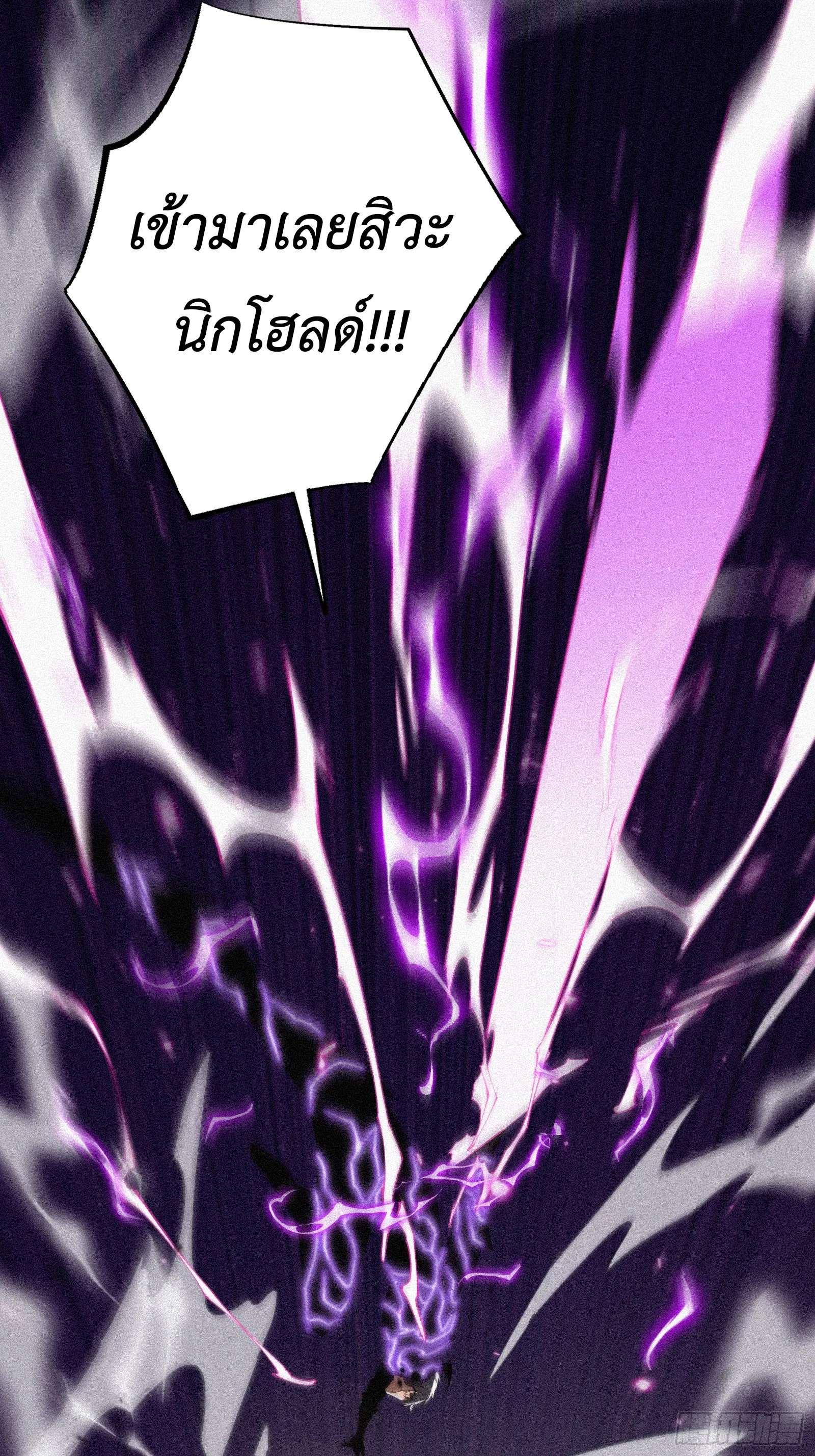 Strongest Player Returns After A Thousand Years ตอนที่ 3 หน้า 57