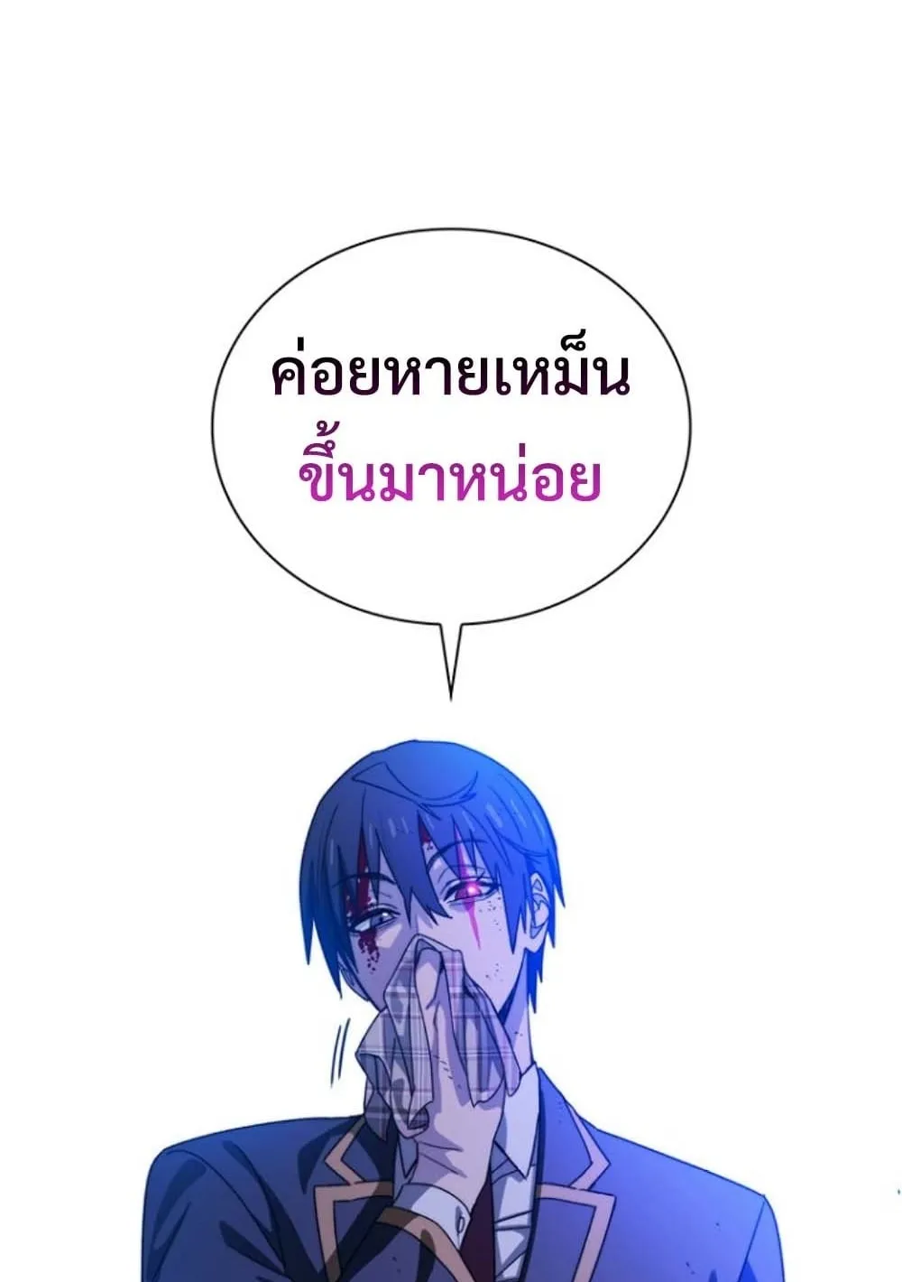 The 18-Year Old Demon King ตอนที่ 9 หน้า 178