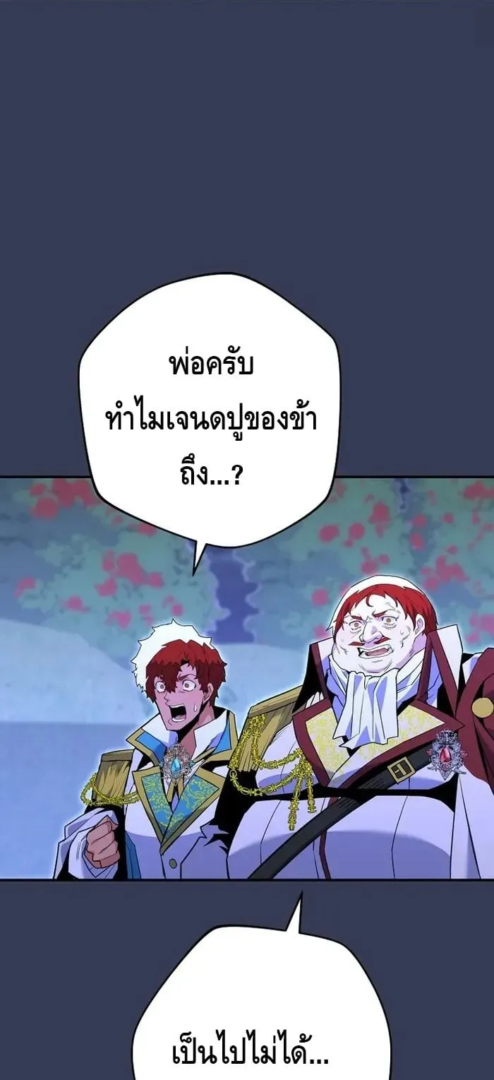 Reincarnated as a Genius Prodigy of a Prestigious Family ตอนที่ 8 หน้า 72